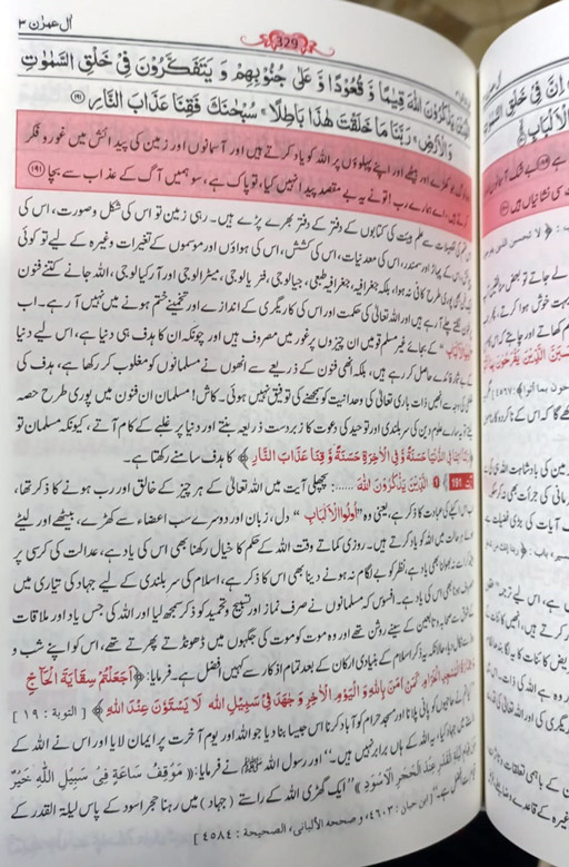 Tafseer Al-Quran Al-Kareem By Hafiz Abdus Salam [4 Volumes]